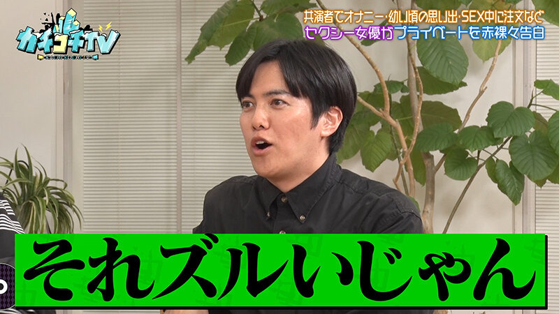 カチコチTV＃212 	小宮浩信 森田哲矢 葵いぶき 浅野こころ 塚本直毅 溜口佑太朗 未歩ななアダルト動画無料視聴あり