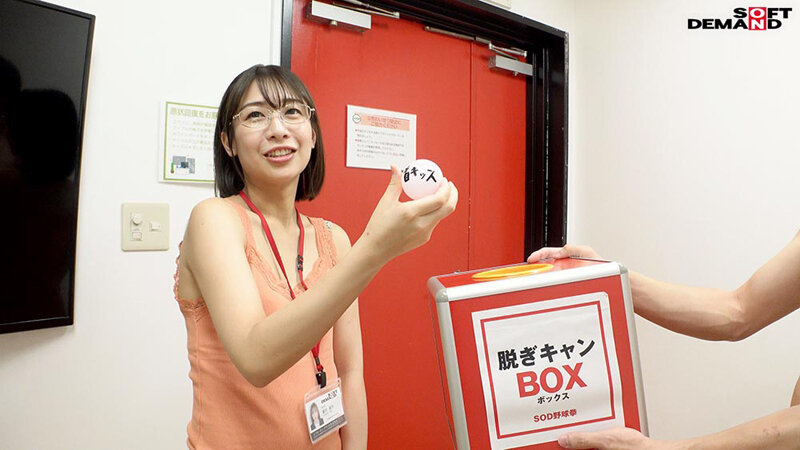 笑顔でも隠しきれず漏れてしまうエロス ハダカになるより恥ずかしい！脱ぎキャンBOX野球拳 編成部 中途2年目 藤村麻央 アダルト動画無料視聴あり