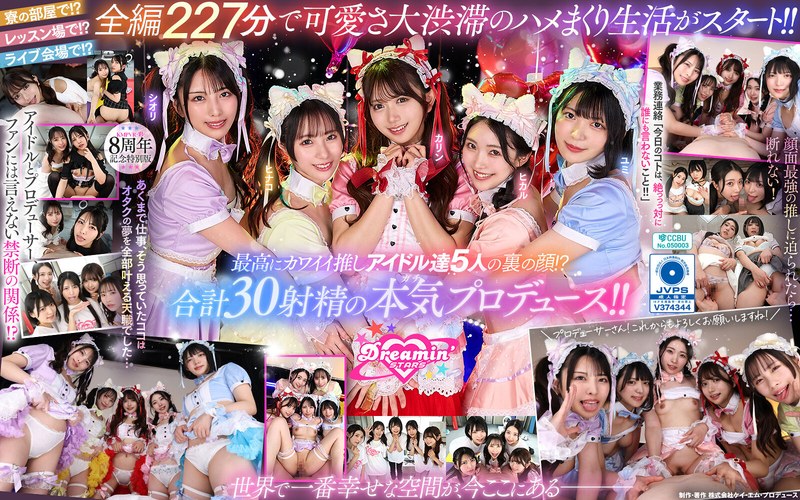 北岡果林 倉木しおり 虹村ゆみ 松井日奈子 皆月ひかるハイクオリティVR 8KVR VR専用 独占配信 パンチラ 中出し 3P・4P ハーレム アイドル・芸能人【VR】KMPVR-彩-8周年記念！ オタクの僕が推しアイドル達の専属プロデューサーに！？ 恋愛禁止×繋がり厳禁のはずがルールを破って抱かれにくる可愛さレベチのメンバーたちとハメまくり！！ 禁断のアイドル中出しハーレム開幕！